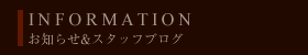 INFORMATION m点&X^btuO