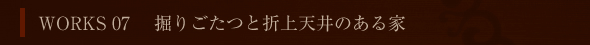 WORKS 07 @育Ɛ܏V̂