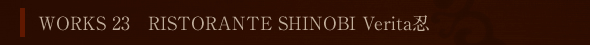 WORK 23 RISTORANTE SHINOBI VeritaE